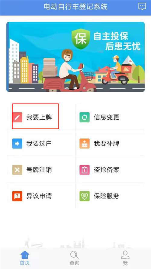 好消息！岳陽人在家也可給電動