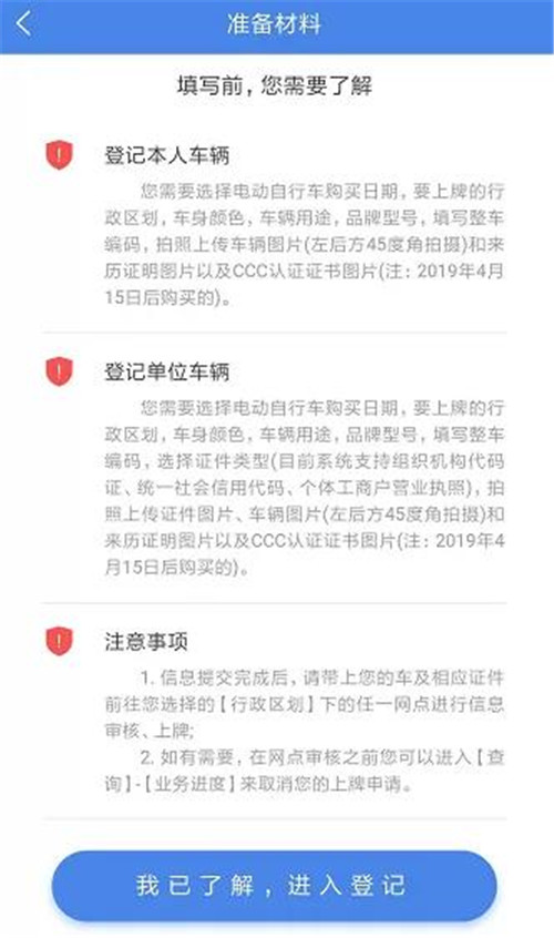 好消息！岳陽人在家也可給電動