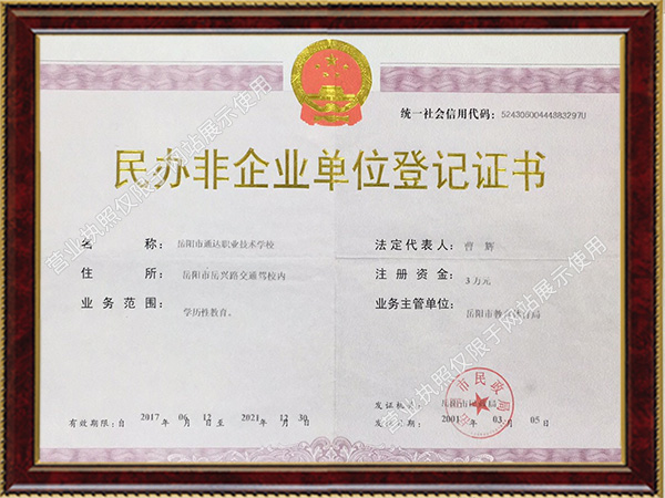 岳陽市通達(dá)職業(yè)技術(shù)學(xué)校,岳陽電子技術(shù)應(yīng)用