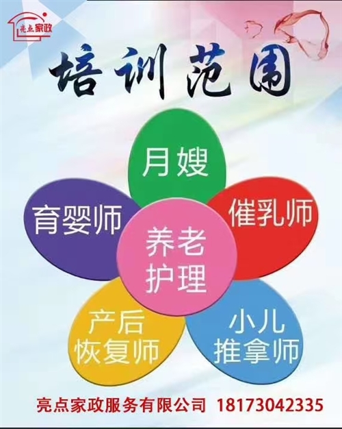 岳陽月嫂，岳陽育嬰師，岳陽催乳師，岳陽產后康復，岳陽小兒推拿培訓中心