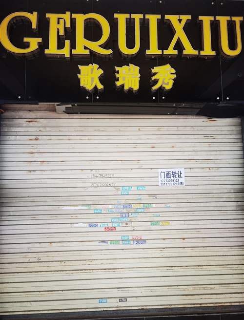 5萬(wàn)急轉(zhuǎn)花板橋金東門(mén)大酒店旁臨街門(mén)面