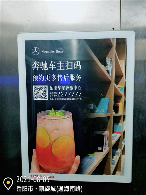 社區(qū)媒體廣告,電梯框架廣告,抖音微信朋友圈廣告