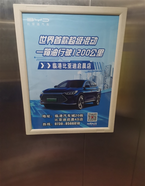 社區(qū)媒體廣告,電梯框架廣告,抖音微信朋友圈廣告