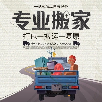 岳陽搬家推薦 、岳陽搬家公司電話號碼