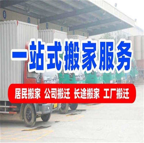 岳陽搬家推薦 、岳陽搬家公司電話號碼