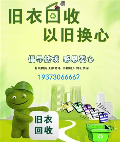 岳陽全城招募回收小哥