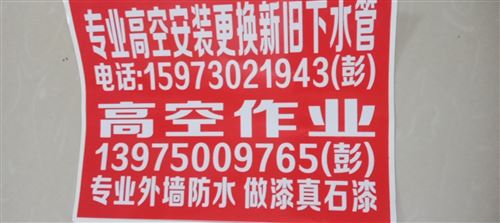 專業(yè)高空作業(yè)操作