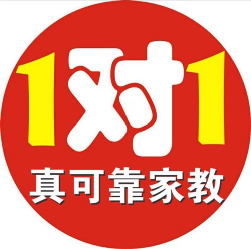 ??????一對一上門家教,免費試課