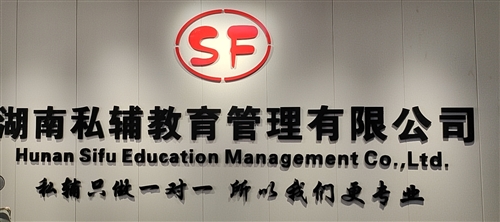 一對一上門家教