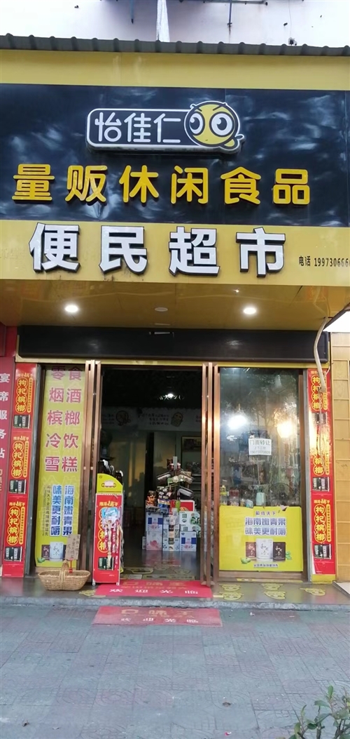 北港路長煉小區(qū)門店轉(zhuǎn)讓