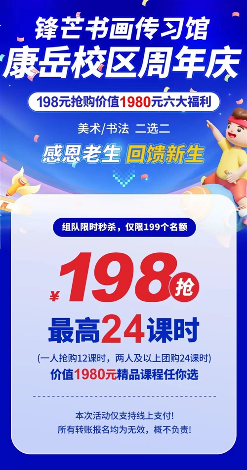 鋒芒書畫傳習館