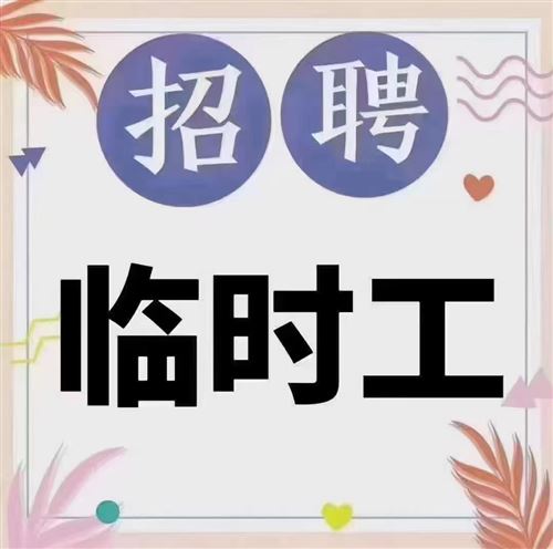 兼職,分揀，打包