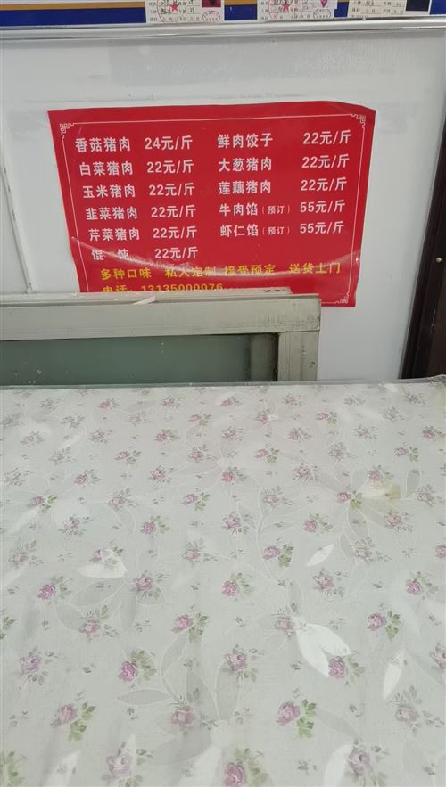 純手工制作水餃餛飩