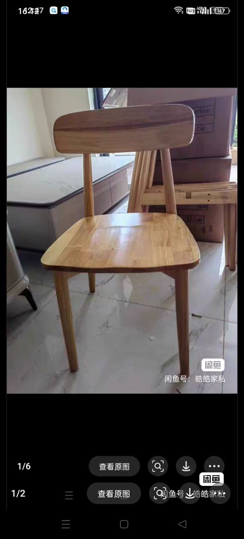 全新全實(shí)木餐椅二手價(jià)格