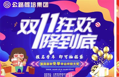 預(yù)售熱線?:15807300228任教練