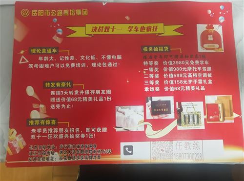 預(yù)售熱線?:15807300228任教練