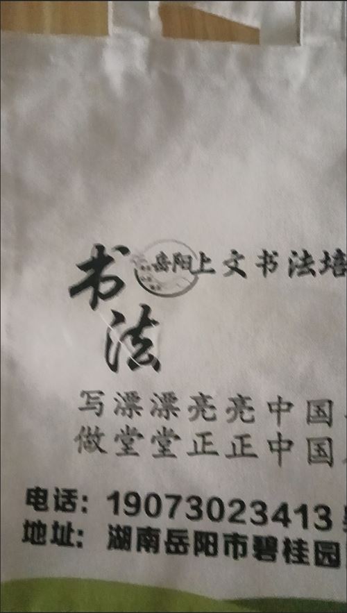 岳陽市南湖新區(qū)書法培訓(xùn)招生