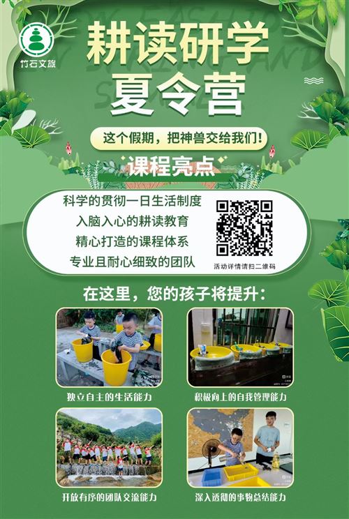 天景山軍事農(nóng)耕夏令營(yíng)招生