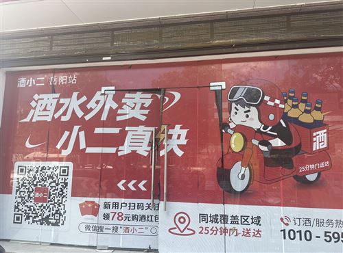 岳陽(yáng)酒小二招聘地推人員