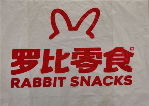 羅比零食招收銀員