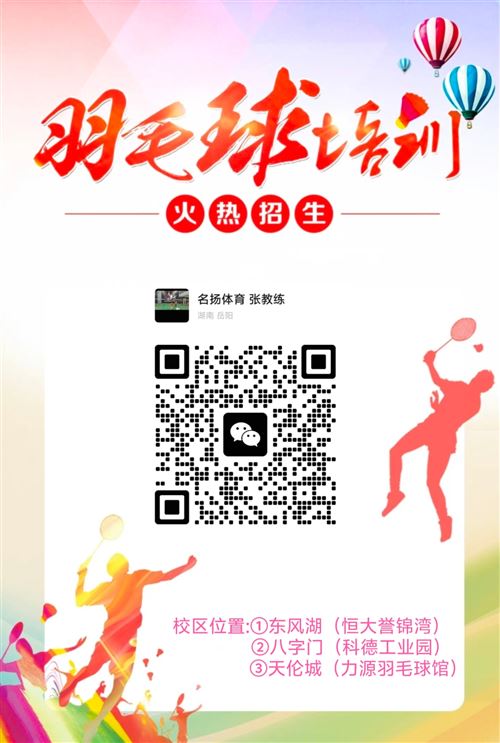 籃球/羽毛球,青少年籃球羽毛球培訓