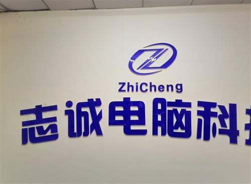 電腦、監(jiān)控、網(wǎng)絡(luò)、電子屏維修