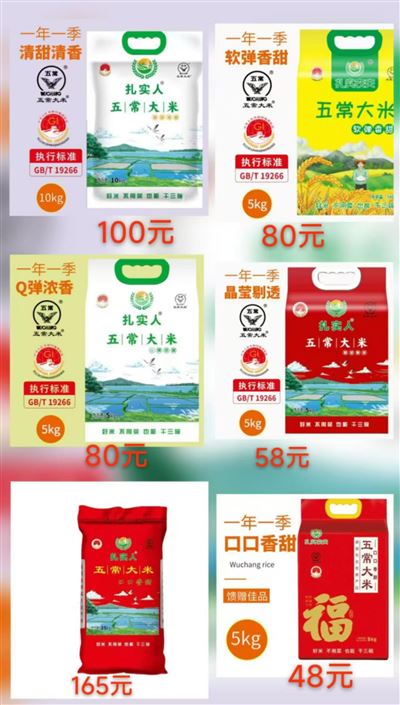 鑫森發糧油五常大米 岳陽樓區送貨上門