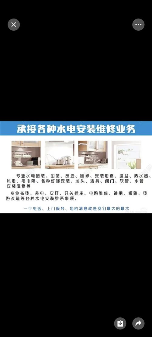 岳陽同城水電安裝維修,上門維修