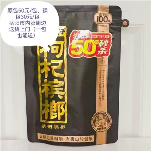 優(yōu)惠大酬賓、送貨上門市區(qū)內(nèi)一包也能送貨。