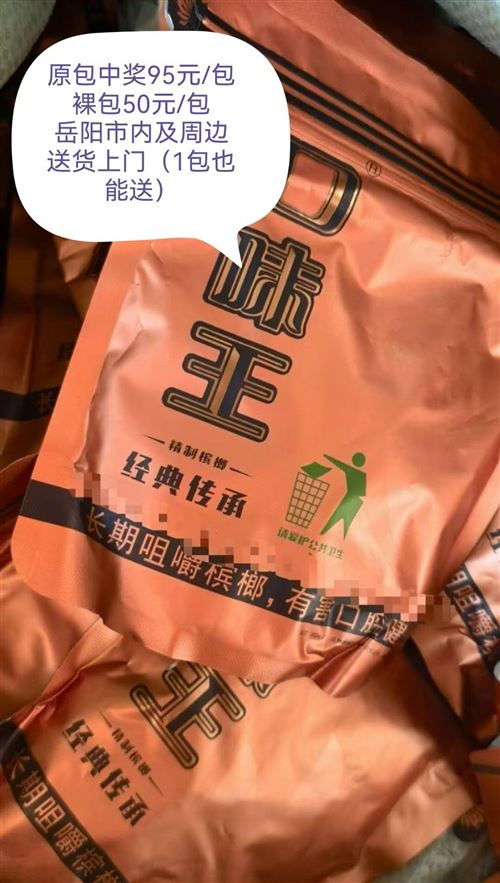 優(yōu)惠大酬賓、送貨上門市區(qū)內(nèi)一包也能送貨。