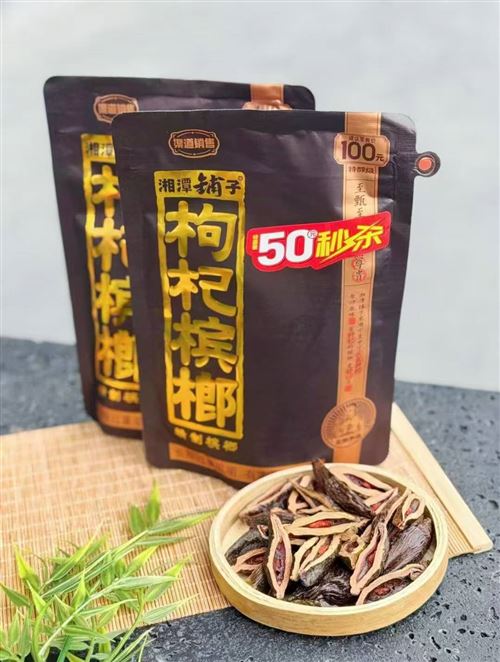 岳陽檳榔專送、酒席檳榔,市內一包也能送貨上門