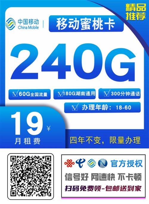 超級劃算的電話卡