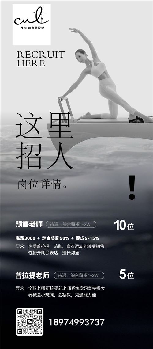 #招人啦 尋找志同道合的伙伴 尋找認真負責、靠譜且真誠,需要你有團隊協作精神,接受預售 期待優秀的你