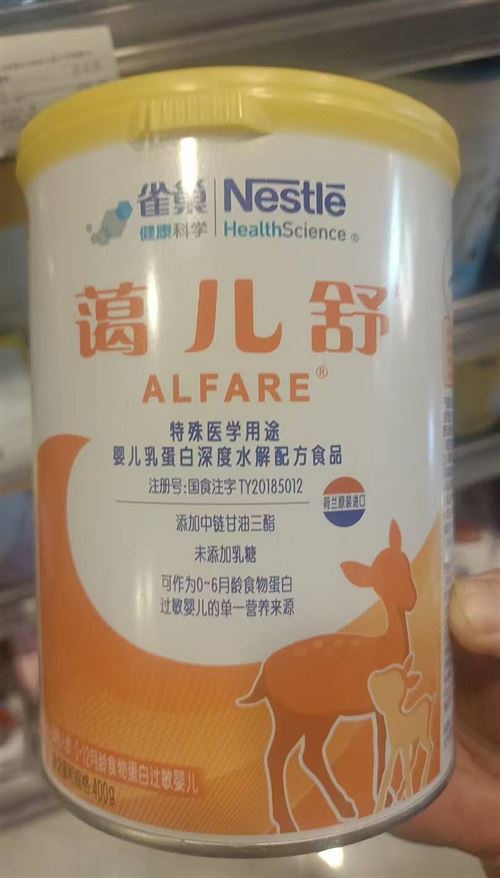 雀巢深度水解奶粉