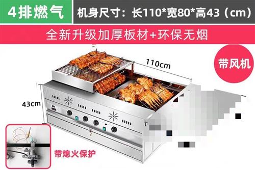【急轉(zhuǎn)】全新四排燃氣搖滾烤雞爐!原價1800現(xiàn)1200出(家里原因無時間打理)