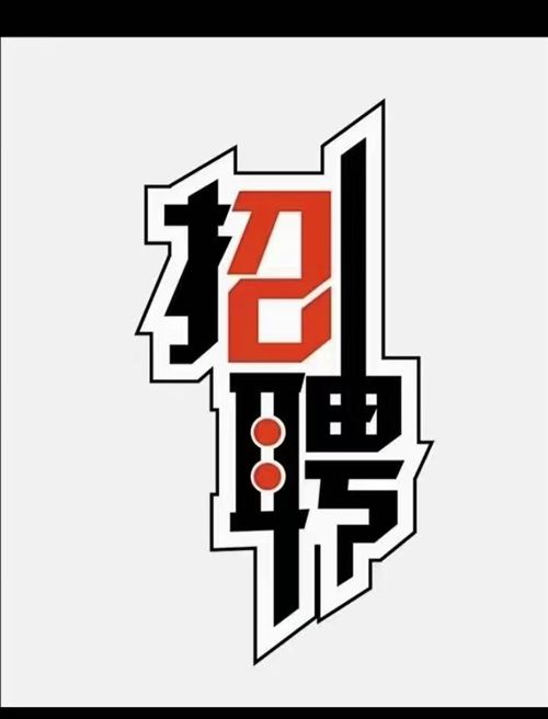 岳陽零損釣具大量招工