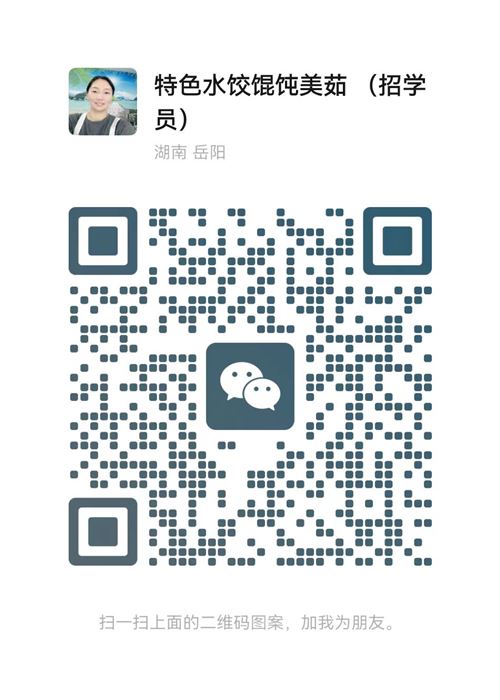 純手工制作水餃餛飩