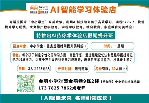 新校區開業大福利!