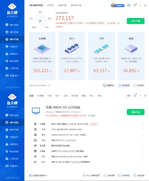 【出售】I3游戲辦公電腦一臺