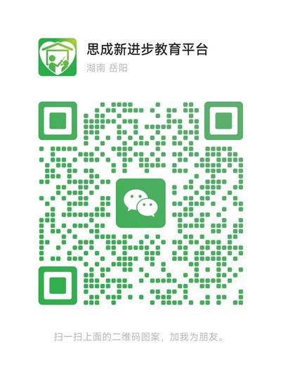 岳陽大學生上門家教