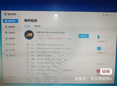 絲滑22寸一體機
