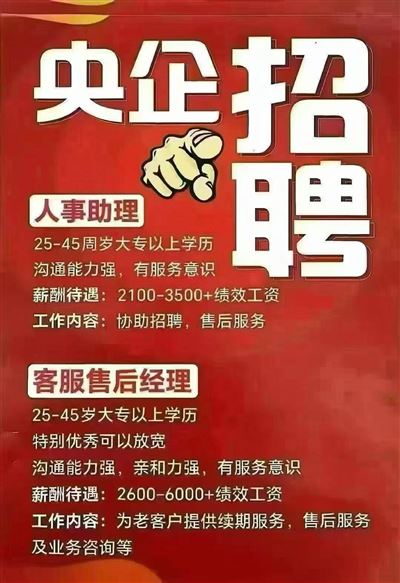 售后客服