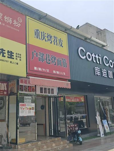 湖南理工大學南院店鋪門面招租